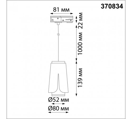Трековый светильник Novotech Tulip 370834 Трековый светильник Novotech Tulip 370834