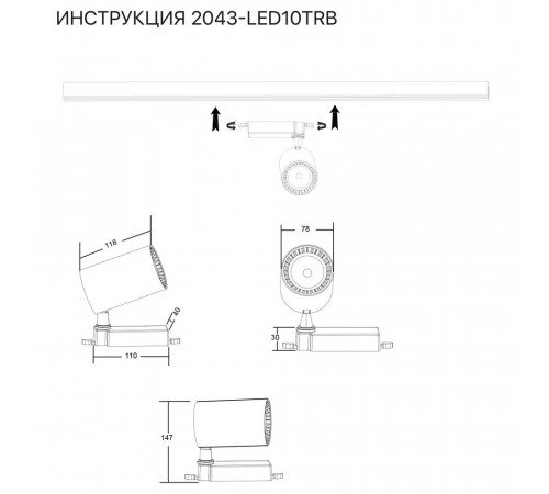 Трековый светильник Simple Story 2043-LED10TRB Трековый светильник Simple Story 2043-LED10TRB
