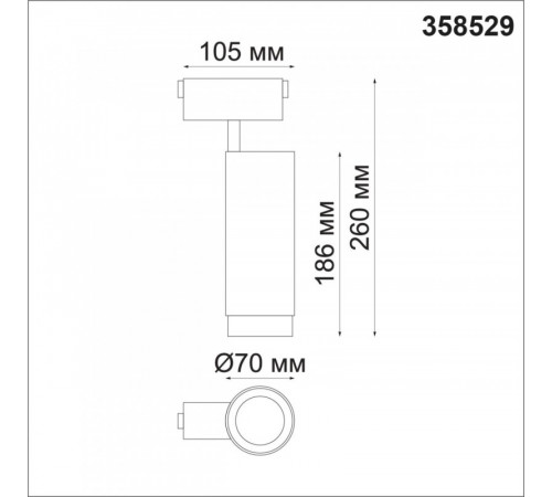 Трековый светильник Novotech Kit 358529 Трековый светильник Novotech Kit 358529