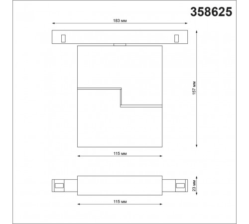 Трековый светильник Novotech Flum 358625