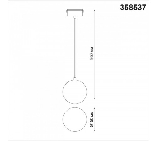 Трековый светильник Novotech Kit 358537 Трековый светильник Novotech Kit 358537