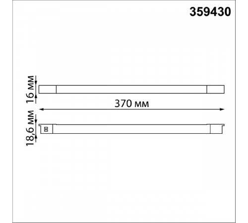 Трековый светильник Novotech Flum 359430 Трековый светильник Novotech Flum 359430