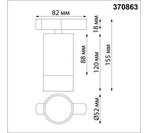 Трековый светильник Novotech Port 370863 Трековый светильник Novotech Port 370863