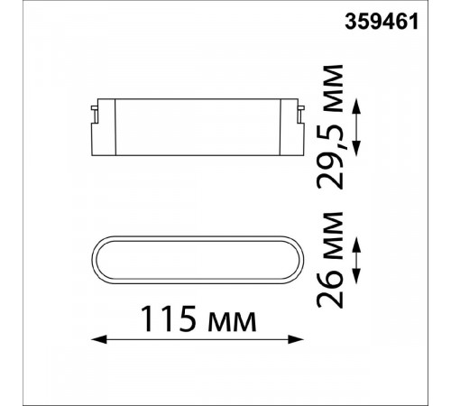 Трековый низковольтный светильник Novotech Shino Easy 359461 Трековый низковольтный светильник Novotech Shino Easy 359461