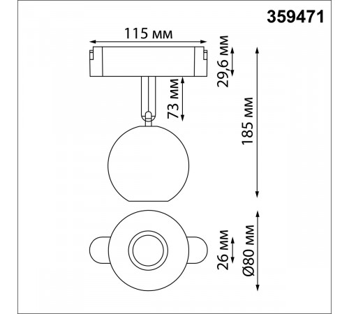 Трековый светильник Novotech Easy Shino 359471 Трековый светильник Novotech Easy Shino 359471