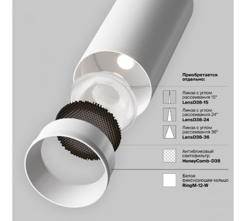 Трековый магнитный светильник Maytoni Focus LED TR032-2-12W4K-S-W