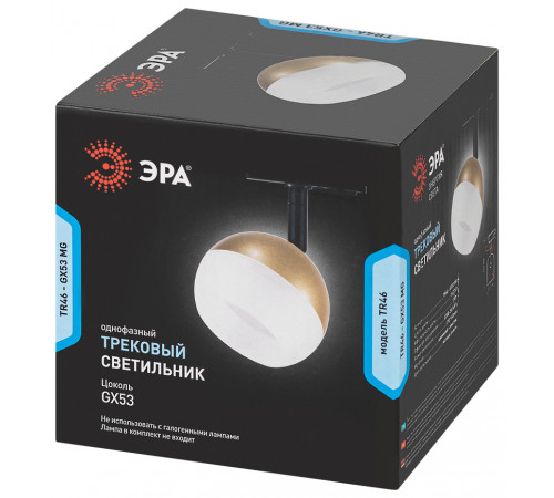 Трековый светильник Эра TR46 - GX53 MG Б0054154 Трековый светильник Эра TR46 - GX53 MG Б0054154