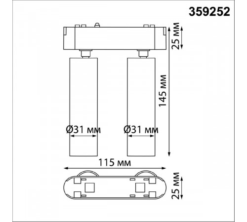 Трековый магнитный светильник Novotech Smal 359252 Трековый магнитный светильник Novotech Smal 359252