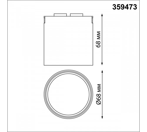 Трековый светильник Novotech Easy Shino 359473 Трековый светильник Novotech Easy Shino 359473