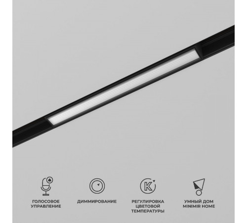 Трековый магнитный светильник Elektrostandard Slim Magnetic 4690389195365 a063539 Трековый магнитный светильник Elektrostandard Slim Magnetic 4690389195365 a063539