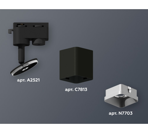 Трековый однофазный светильник Ambrella Light Track System XT7813002 (A2521, C7813, N7703) Трековый однофазный светильник Ambrella Light Track System XT7813002 (A2521, C7813, N7703)
