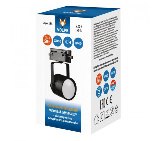 Трековый светильник Volpe UBL-Q321 GU10 Black UL-00007424 Трековый светильник Volpe UBL-Q321 GU10 Black UL-00007424