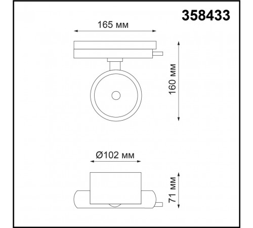 Трековый светодиодный светильник NOVOTECH PIRUM 358433