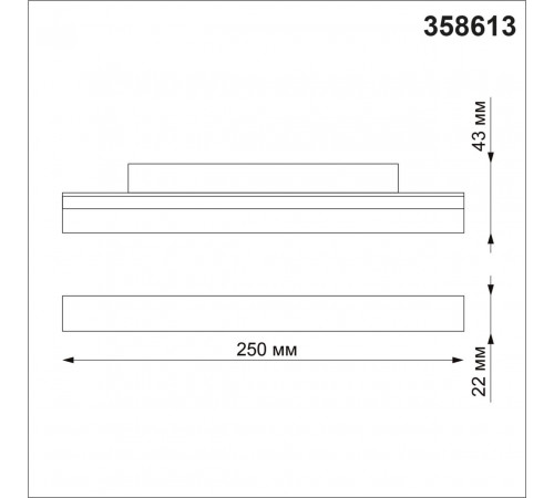 Трековый светильник Novotech Flum 358613