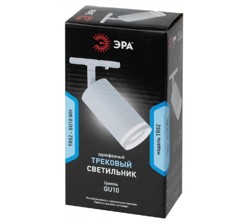 Трековый светильник Эра TR52 - GU10 WH Б0054165 Трековый светильник Эра TR52 - GU10 WH Б0054165