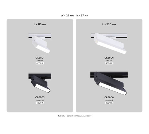 Трековый однофазный светильник Ambrella Light Track System GL6806 Трековый однофазный светильник Ambrella Light Track System GL6806
