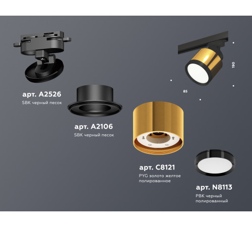 Трековый светильник Ambrella Light Track System XT8121001 (A2526, A2106, C8121, N8113) Трековый светильник Ambrella Light Track System XT8121001 (A2526, A2106, C8121, N8113)