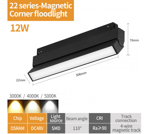 Трековый магнитный светильник iLedex Vision 4822-004-L300-12W-110DG-3000K-BK Трековый магнитный светильник iLedex Vision 4822-004-L300-12W-110DG-3000K-BK