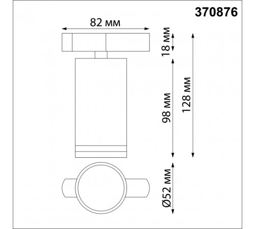 Трековый светильник Novotech Port 370876 Трековый светильник Novotech Port 370876