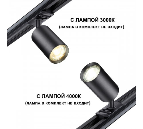 Трековый однофазный светильник Novotech Pipe 370965 Трековый однофазный светильник Novotech Pipe 370965