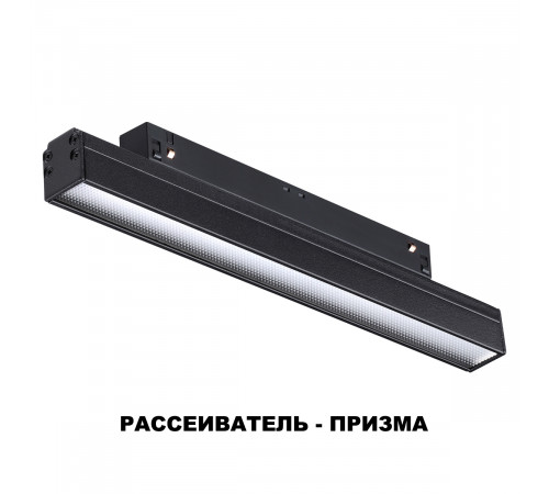 Трековый светильник NOVOTECH FLUM 358414 Трековый светильник NOVOTECH FLUM 358414