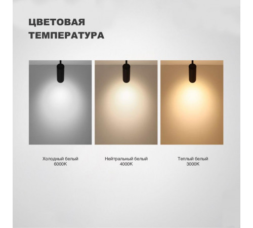 Трековый однофазный светильник Novotech Nail 358746 Трековый однофазный светильник Novotech Nail 358746