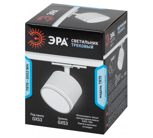 Трековый однофазный светильник Эра TR75 - GX53 WH Б0063983 Трековый однофазный светильник Эра TR75 - GX53 WH Б0063983