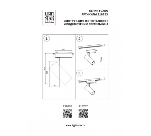 Трековый светодиодный светильник Lightstar Fuoco 218236 Трековый светодиодный светильник Lightstar Fuoco 218236