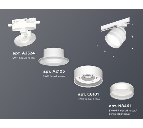 Трековый светильник Ambrella Light Track System XT8101025 (A2524, A2105, C8101, N8461) Трековый светильник Ambrella Light Track System XT8101025 (A2524, A2105, C8101, N8461)