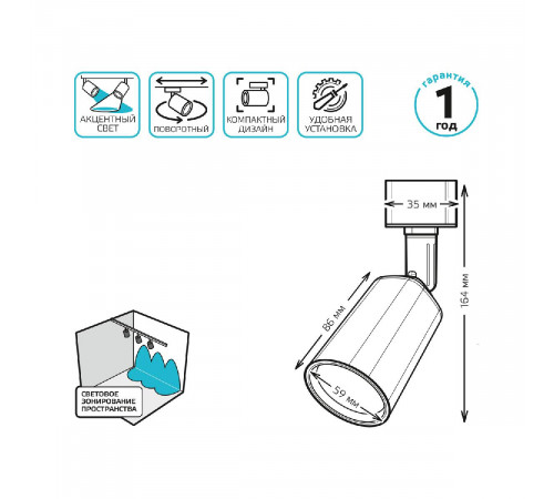 Трековый светильник Gauss Track Light TR090 Трековый светильник Gauss Track Light TR090