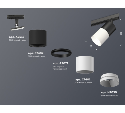 Комплект трекового светильника Ambrella Light Track System XT7401040 (A2537, C7402, A2071, C7401, N7030) Комплект трекового светильника Ambrella Light Track System XT7401040 (A2537, C7402, A2071, C7401, N7030)