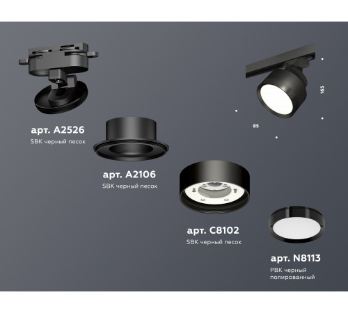 Трековый светильник Ambrella Light Track System XT8102002 (A2526, A2106, C8102, N8113) Трековый светильник Ambrella Light Track System XT8102002 (A2526, A2106, C8102, N8113)