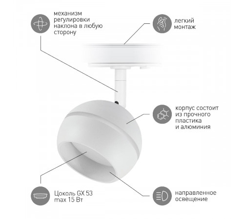 Трековый светильник Эра TR47 - GX53 WH Б0054155 Трековый светильник Эра TR47 - GX53 WH Б0054155