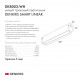Трековый светильник Denkirs Smart DK8003-WH