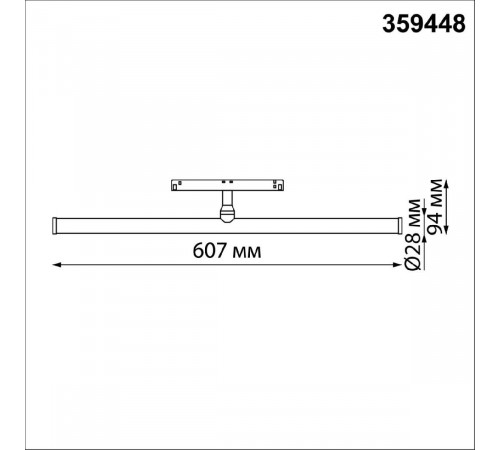 Трековый светильник Novotech Flum Shino 359448 Трековый светильник Novotech Flum Shino 359448
