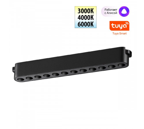 Трековый низковольтный светильник Novotech Shino Easy 359459