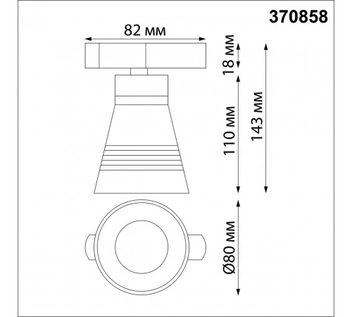 Трековый светильник Novotech Port 370858 Трековый светильник Novotech Port 370858
