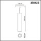 Трековый светильник NOVOTECH FLUM 358425