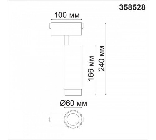 Трековый светильник Novotech Kit 358528 Трековый светильник Novotech Kit 358528