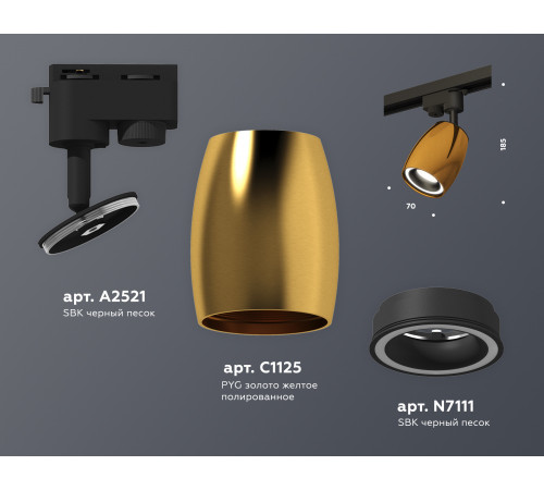 Трековый однофазный светильник Ambrella Light Track System XT1125010 (A2521, C1125, N7111) Трековый однофазный светильник Ambrella Light Track System XT1125010 (A2521, C1125, N7111)