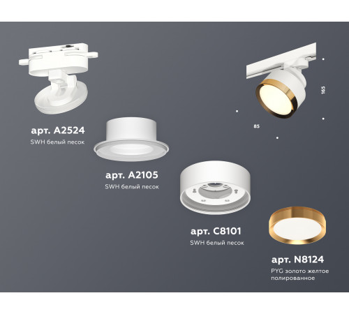Трековый светильник Ambrella Light Track System XT8101004 (A2524, A2105, C8101, N8124) Трековый светильник Ambrella Light Track System XT8101004 (A2524, A2105, C8101, N8124)