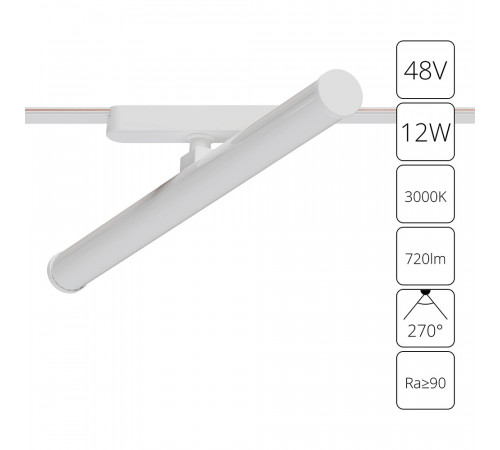 Трековый магнитный светильник Arte Lamp Rapid A1165PL-1WH Трековый магнитный светильник Arte Lamp Rapid A1165PL-1WH