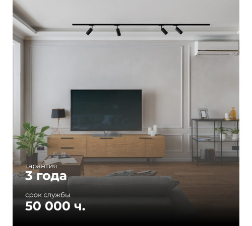 Трековый однофазный светильник Apeyron 25-02
