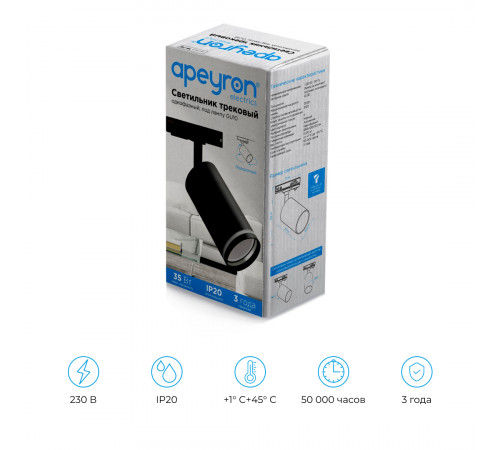 Трековый однофазный светильник Apeyron 16-78