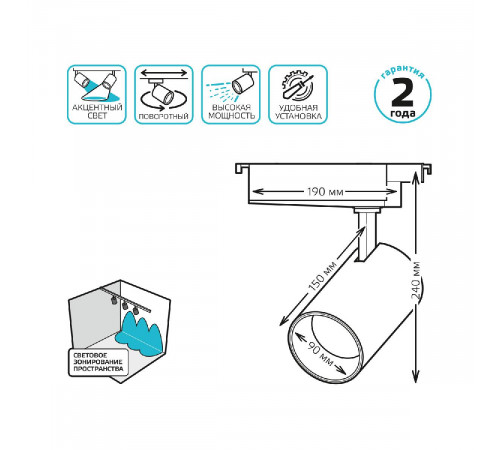 Трековый светодиодный светильник Gauss Track Light Led TR074