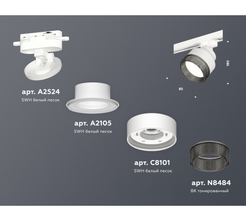 Трековый светильник Ambrella Light Track System XT8101041 (A2524, A2105, C8101, N8484) Трековый светильник Ambrella Light Track System XT8101041 (A2524, A2105, C8101, N8484)