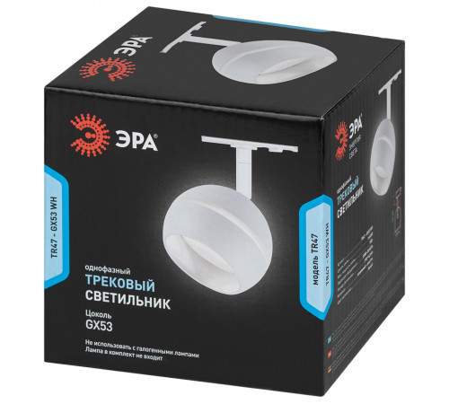 Трековый светильник Эра TR47 - GX53 WH Б0054155 Трековый светильник Эра TR47 - GX53 WH Б0054155
