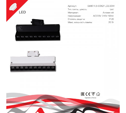Трековый однофазный светильник Reluce 06187-9.3-001QY LED20W BK Трековый однофазный светильник Reluce 06187-9.3-001QY LED20W BK