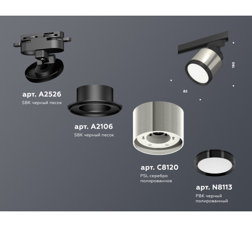 Трековый светильник Ambrella Light Track System XT8120001 (A2526, A2106, C8120, N8113) Трековый светильник Ambrella Light Track System XT8120001 (A2526, A2106, C8120, N8113)