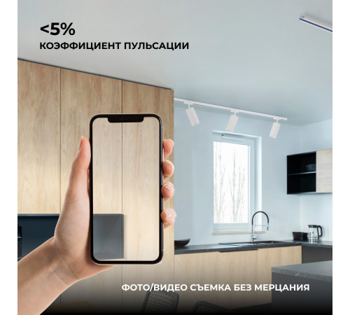 Трековый однофазный светильник Apeyron 25-05